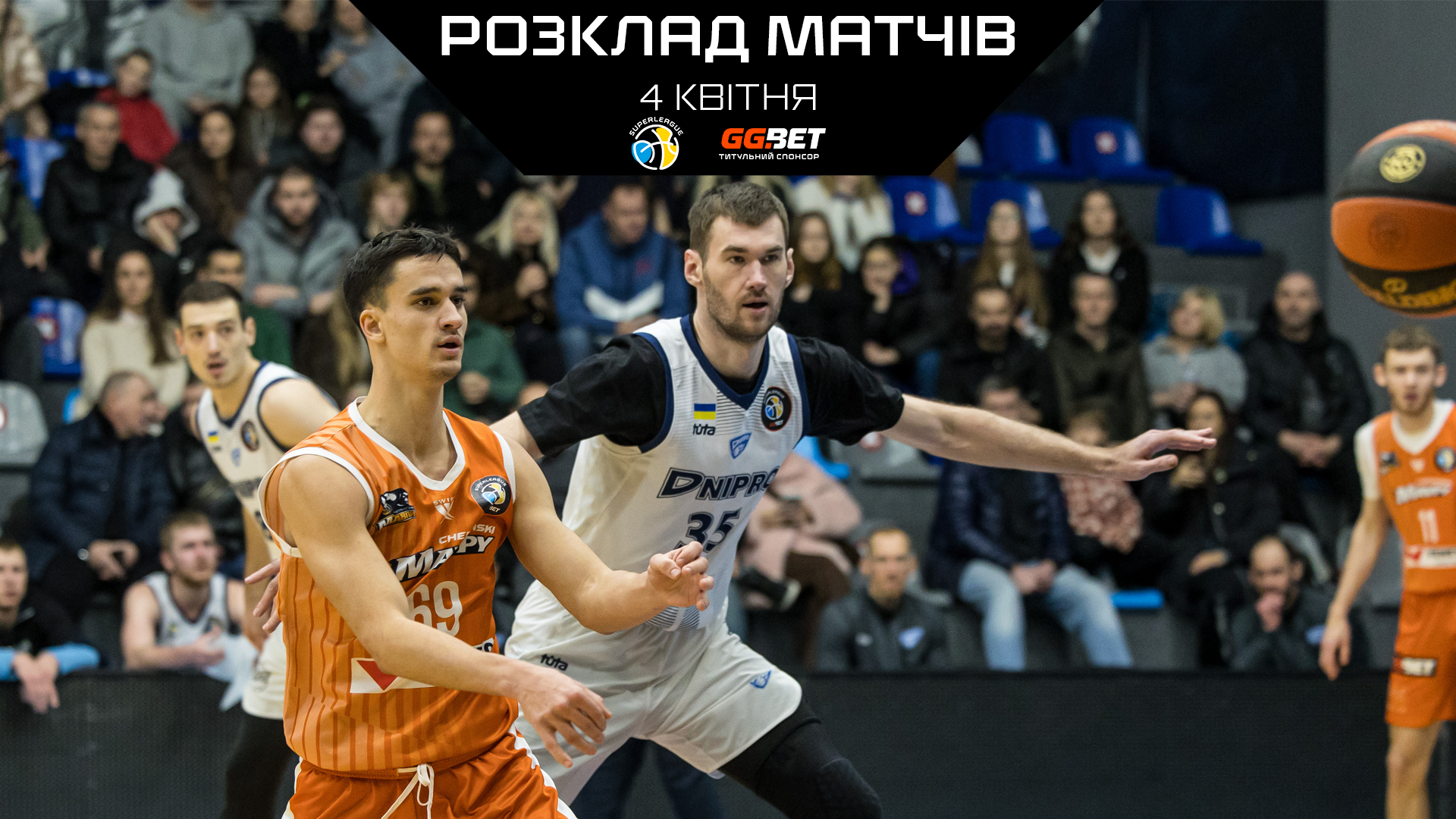 Плейоф Суперліги GGBET: розклад відеотрансляцій перших матчів 1/4 фіналу